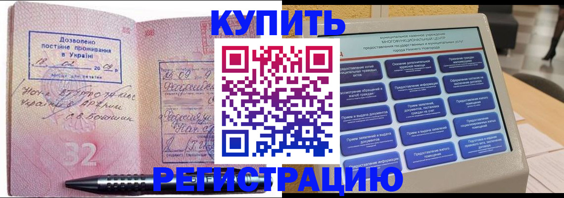 временная регистрация адрес в Отрадном