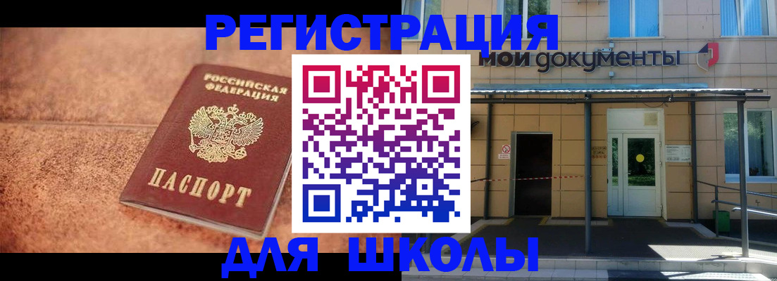 прописка от собственника в Отрадном