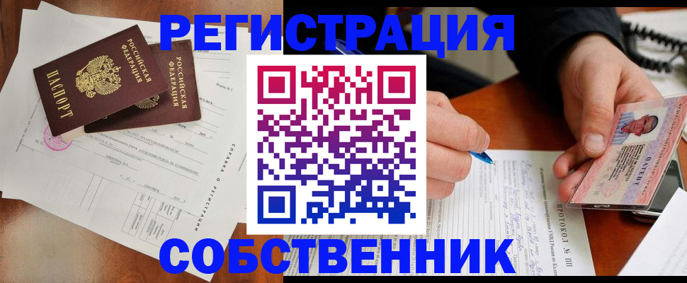 прописка штамп в Отрадном