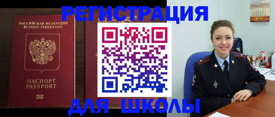 прописка для кредита в Отрадном